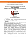 Научная статья на тему 'Оценка ключевых позиций российского экспорта зерна с точки зрения теории сравнительных преимуществ'