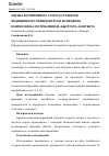 Научная статья на тему 'ОЦЕНКА КОГНИТИВНОГО СТАТУСА СТУДЕНТОВ МЕДИЦИНСКОГО УНИВЕРСИТЕТА И ВОЗМОЖНАЯ ВЗАИМОСВЯЗЬ С ПОТРЕБЛЕНИЕМ «БЫСТРОГО» КОНТЕНТА'