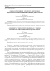 Научная статья на тему 'ОЦЕНКА КОГНИТИВНОЙ ГОТОВНОСТИ ВЫПУСКНИКА ПЕДАГОГИЧЕСКОГО КОЛЛЕДЖА К ПРОЕКТНОЙ ДЕЯТЕЛЬНОСТИ'