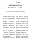 Научная статья на тему 'Оценка количественных параметров иммобилизации олигонуклеотидов на поверхности слюды'