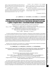 Научная статья на тему 'Оценка количественных параметров пародонтопатогенной и резидентной микрофлоры в биоплёнке десневой борозды у детей и подростков с зубочелюстными аномалиями'