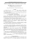 Научная статья на тему 'Оценка коллекции алычи в условиях Южного берега Крыма'