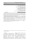 Научная статья на тему 'Оценка коллекции озимого чеснока в условиях юго-востока Казахстана'