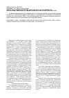 Научная статья на тему 'Оценка коллекции раннеспелой капусты на урожайность в агроклиматических условиях южной зоны Амурской области'