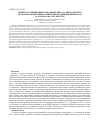 Научная статья на тему 'Оценка коллекционных образцов райграса многолетнего по морфологическим и хозяйственно-ценным признакам'
