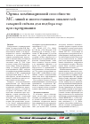 Научная статья на тему 'Оценка комбинационной способности МС-линий и многосемянных опылителей сахарной свёклы для подбора пар при скрещивании'