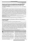 Научная статья на тему 'Оценка компетентности к развитию ооцитов Bos taurus после интраили экстраовариальной витрификации'