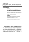 Научная статья на тему 'Оценка компетентности команды управления проектом в ситуациях дублирования компетенций ее членами'