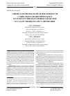 Научная статья на тему 'Оценка комплексной эффективности социально-экономического благополучия населения для целей государственного регулирования'