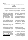 Научная статья на тему 'Оценка конфиденциальности корпоративных информационных ресурсов'