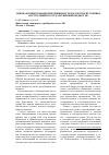 Научная статья на тему 'Оценка конфискованной недвижимости в качестве источника поступлений в государственный бюджет РФ'