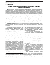 Научная статья на тему 'Оценка конкурентной среды в розничной торговле Хабаровского края'