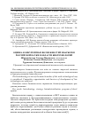 Научная статья на тему 'Оценка конкурентных возможностей и барьеров Российской науки в области биотехнологий'