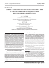 Научная статья на тему 'Оценка конкурентоспособности компаний с учетом критериев соответствия институциональной среде'