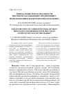 Научная статья на тему 'Оценка конкурентоспособности мясоперерабатывающих предприятий с использованием конкурентной карты рынка'