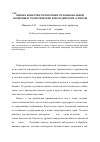 Научная статья на тему 'Оценка конкурентоспособности национальной экономики: теоретические и методические аспекты'