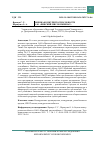 Научная статья на тему 'ОЦЕНКА КОНКУРЕНТОСПОСОБНОСТИ ОАО «ПИНСКИЙ МЯСОКОМБИНАТ»'