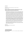 Научная статья на тему 'Оценка конкурентоспособности образовательных услуг: теоретический и методологический аспекты'