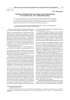 Научная статья на тему 'Оценка конкурентоспособности предприятия (на материалах оао «Ивацевичдрев»)'