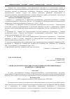 Научная статья на тему 'Оценка конкурентоспособности продукции агропромышленного комплекса Ставрополья'