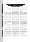Научная статья на тему 'Оценка конкурентоспособности продукции гражданского вертолетостроения: практические аспекты'