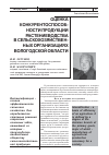 Научная статья на тему 'Оценка конкурентоспособности продукции растениеводства в сельскохозяйственных организациях Вологодской области'