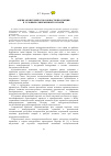 Научная статья на тему 'Оценка конкурентоспособности продукции в условиях современной торговли'