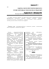 Научная статья на тему 'Оценка конкурентоспособности проектируемых технических решений'