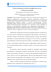 Научная статья на тему 'Оценка конкурентоспособности профильных систем оконных конструкций'