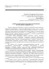 Научная статья на тему 'Оценка конкурентоспособности регионов Республики Таджикистан'