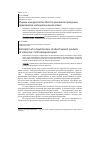 Научная статья на тему 'Оценка конкурентоспособности рекламной продукции предприятия: методологический аспект'