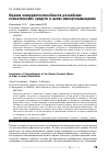 Научная статья на тему 'Оценка конкурентоспособности российских косметических средств в целях импортозамещения'