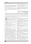 Научная статья на тему 'Оценка конкурентоспособности российского бизнеса в рамках ВТО'