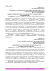 Научная статья на тему 'ОЦЕНКА КОНКУРЕНТОСПОСОБНОСТИ СТРОИТЕЛЬНОГО ПРЕДПРИЯТИЯ'