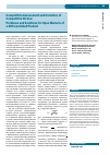 Научная статья на тему 'Оценка конкуренции и выбор конкурентных ниш: проблемы и решения для открытых рынков дифференцированного продукта'