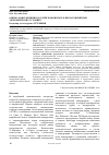 Научная статья на тему 'Оценка конкуренции в российском бизнесе в неблагоприятных экономических условиях'