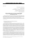 Научная статья на тему 'Оценка концентрации собственности и интеграции в корпоративном секторе лесообрабатывающей промышленности РФ'