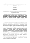 Научная статья на тему 'Оценка корпоративного управления в предпринимательских структурах'