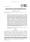 Научная статья на тему 'Оценка корректности стандартной методики расчета внутриглазного давления при тонометрии по Шиотцу'