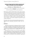 Научная статья на тему 'Оценка кредитной истории физических лиц на основе нечетких моделей'