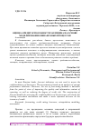 Научная статья на тему 'ОЦЕНКА КРЕДИТОСПОСОБНОСТИ ЗАЕМЩИКА НА ОСНОВЕ МОДЕЛИРОВАНИЯ ФИНАНСОВЫХ ПРОЦЕССОВ'