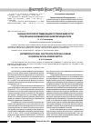 Научная статья на тему 'Оценка кристаллограмм фаций ротовой жидкости при хроническом верхушечном периодонтите'