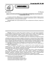 Научная статья на тему 'Оценка критериев эффективности государственной поддержки субъектов малого предпринимательства'