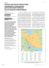 Научная статья на тему 'Оценка критериев применения полимерного заводнения для вытеснения тяжелых высоковязких нефтей Ирана'