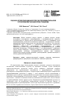 Научная статья на тему 'Оценка кровообращения при экспериментальном опухолевом паранеопластицизме'