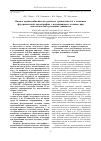 Научная статья на тему 'ОЦЕНКА КРОВОСНАБЖЕНИЯ ЖЕЛУДОЧНОГО ТРАНСПЛАНТАТА С ПОМОЩЬЮ ФЛУОРЕСЦЕНТНОЙ АНГИОГРАФИИ С ИНДОЦИАНИНОМ ЗЕЛЕНЫМ ПРИ ОНКОЛОГИЧЕСКИХ РЕЗЕКЦИЯХ ПИЩЕВОДА'