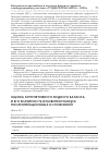 Научная статья на тему 'ОЦЕНКА КУМУЛЯТИВНОГО ВОДНОГО БАЛАНСА И ЕГО ЗНАЧИМОСТЬ В РАЗВИТИИ РАННИХ ПОСЛЕОПЕРАЦИОННЫХ ОСЛОЖНЕНИЙ'