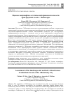 Научная статья на тему 'ОЦЕНКА ЛАНДШАФТНО-ЭСТЕТИЧЕСКОЙ ПРИВЛЕКАТЕЛЬНОСТИ ПРИГОРОДНЫХ ЛЕСОВ Г. ЧЕБОКСАРЫ'