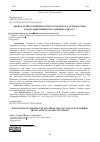 Научная статья на тему 'ОЦЕНКА ЛЕТНЕГО ПОВЕРХНОСТНОГО ГОРОДСКОГО ОСТРОВА ТЕПЛА ГОРОДА НОВОСИБИРСК ПО ДАННЫМ LANDSAT 8'