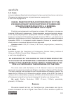 Научная статья на тему 'Оценка лидеров Октябрьской революции 1917 года и международного коммунистического движения в работах секретаря ЦК КПСС А. Н. Яковлева во второй половине 1980-х годов'